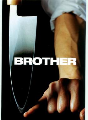 映画 BROTHER パンフレット : 北野武 : Free Download, Borrow, and 